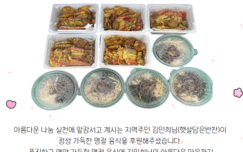 지역주민 김민희님 명절음식 후원 이미지